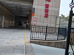 -北京全聚德(西客站店)