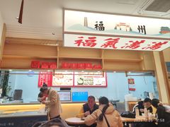 -久久元宵(延平路店)