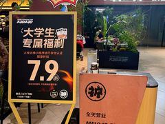 -大神太神·铁板烧(七宝领展广场店)