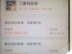iphone_upload_pic-横店影城(水游城店)