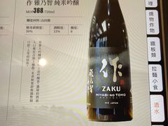 -御瀛日本料理