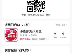 -必胜客(远大路店)