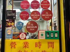 -麦文记面家(佐敦店)