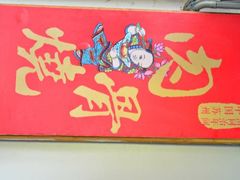 -赵元章肉骨烧(山塘街店)
