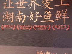 -耕渔小院·湖南鱼鲜(望城店)