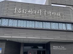-李昌钰刑侦科学博物馆