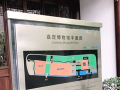 -嘉定博物馆