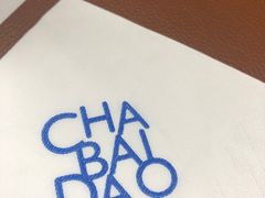 -茶百道(世纪大道店)