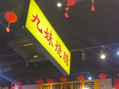 -沙胆彪炭炉牛杂煲(成都玉林店)
