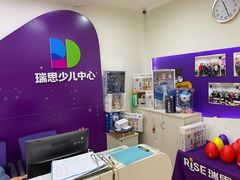 -瑞思英语·少儿英语启蒙(和平·国际商场示范校区)