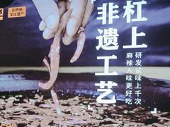 -吃城都·鱼蛙火锅(西玉龙街店)