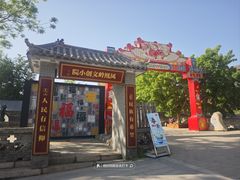 -北京凤凰岭