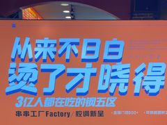 -钢管厂五区小郡肝火锅串串香(总店)