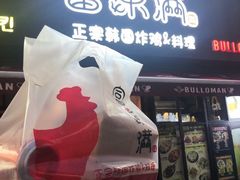 -富乐满韩国正宗炸鸡韩国料理(虹泉路店)