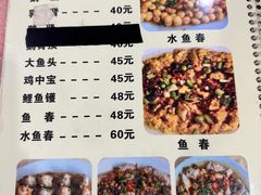 -标记好食
