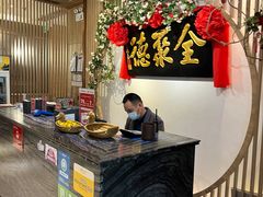 -全聚德(江宁店)