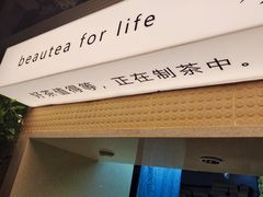 -BeauTea水仙(coco park店)