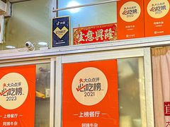 -阿姨牛杂(北京路店)