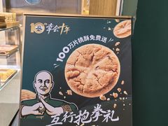 -泸溪河桃酥(湖滨银泰in77店)