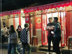 -炒豆合作社(东四总店)