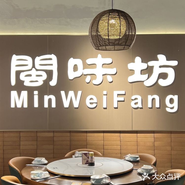 不在福建.在杭州的念念不忘……