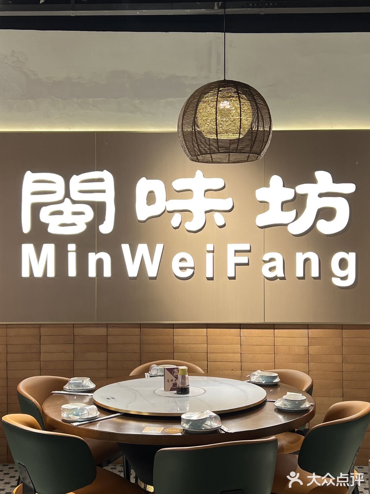 不在福建.在杭州的念念不忘……