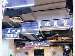 -舊街坊茶楼(市二宫店)