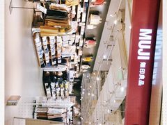 -MUJI无印良品(万象城店)