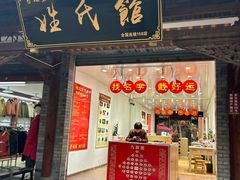 -三道苗苗鱼(三道堰老字号店)