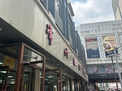 -常州糕团店(北大街新世纪商城店)