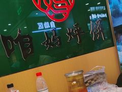 -满兴咱妈烀饼铁锅炖(兰州北街店)