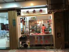 门面-福合埕牛肉丸(福平路店)