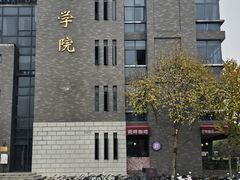 -四川大学(江安校区)