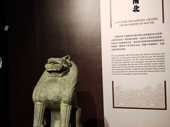 -隋唐大运河文化博物馆
