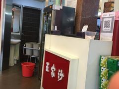 -王家沙点心店(西康路店)
