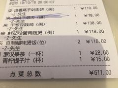 账单-利苑(环贸iapm店)
