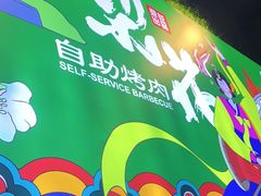 -梨花自助烤肉(天河城店)