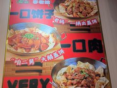 -李老哈·东北菜(宋园路店)