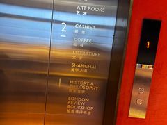 -思南书局(复兴中路店)