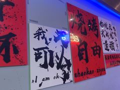 -夜火烤摊·东北烧烤酒场·老杨小黄鱼
