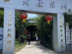 -老磨油饼(高陵店)