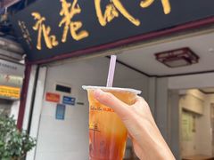-木瓜老店