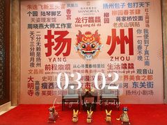 -扬州香格里拉·香宫中餐厅