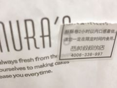 -西村叔叔的店(黄岛青医附院店)