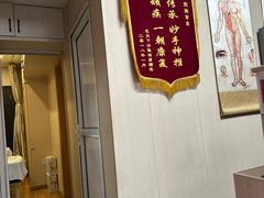 -康福宝盲人推拿(戒坛寺巷社区店)