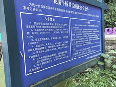 -贵阳市花溪国家城市湿地公园