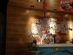 -鱼酷活鱼烤鱼(人信汇商场店)