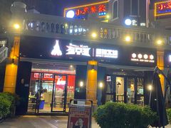 门面-盔甲王·猛货牌档(安泰店)