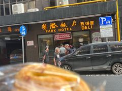 -国际饭店·帆声西饼屋(黄河路店)