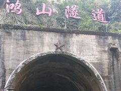 -铁路文化公园